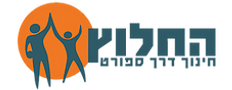 החלוץ – חינוך דרך ספורט